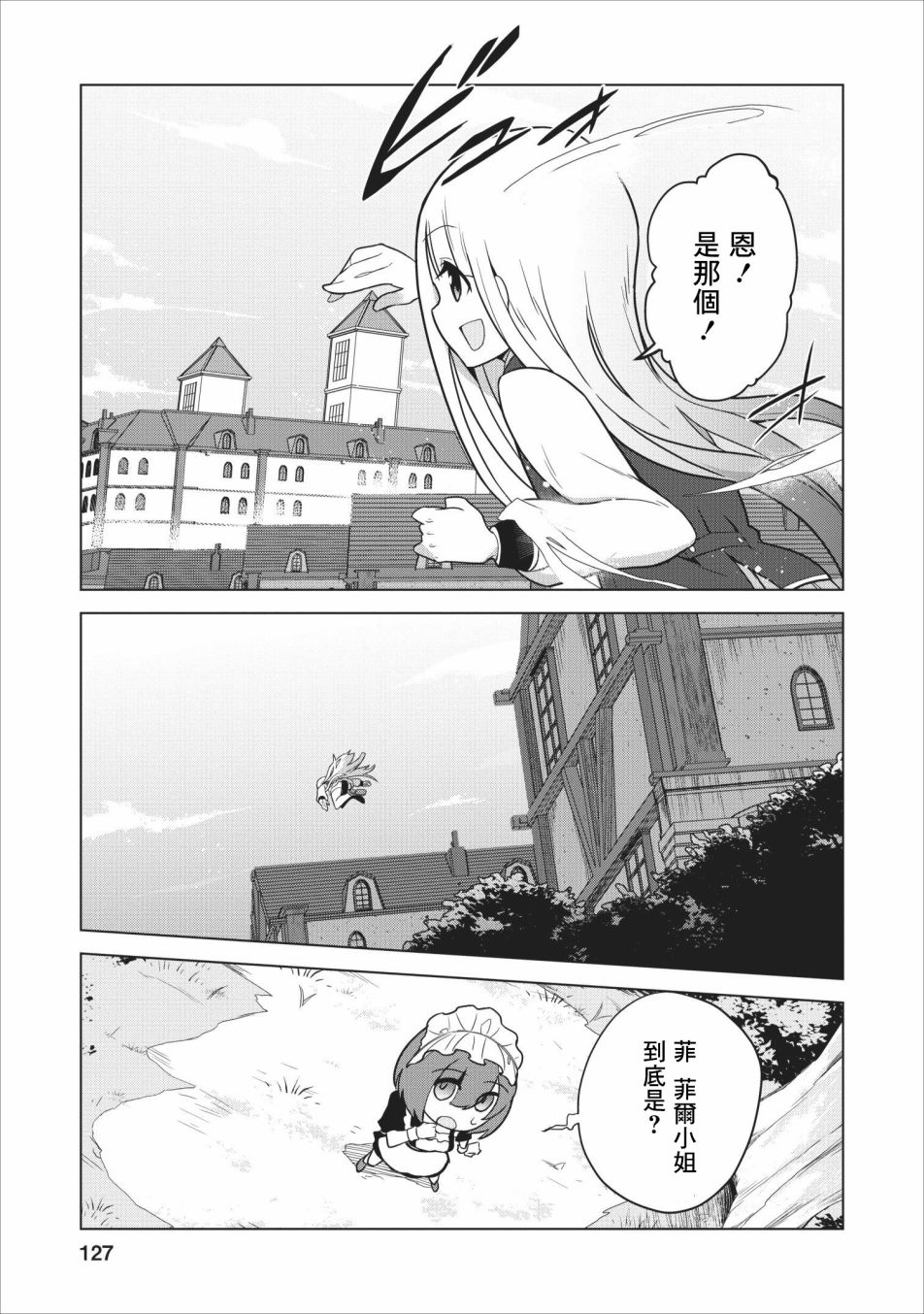 古龙的话可以空手打倒，这不是常识吗？韩漫全集-第04话无删减无遮挡章节图片 