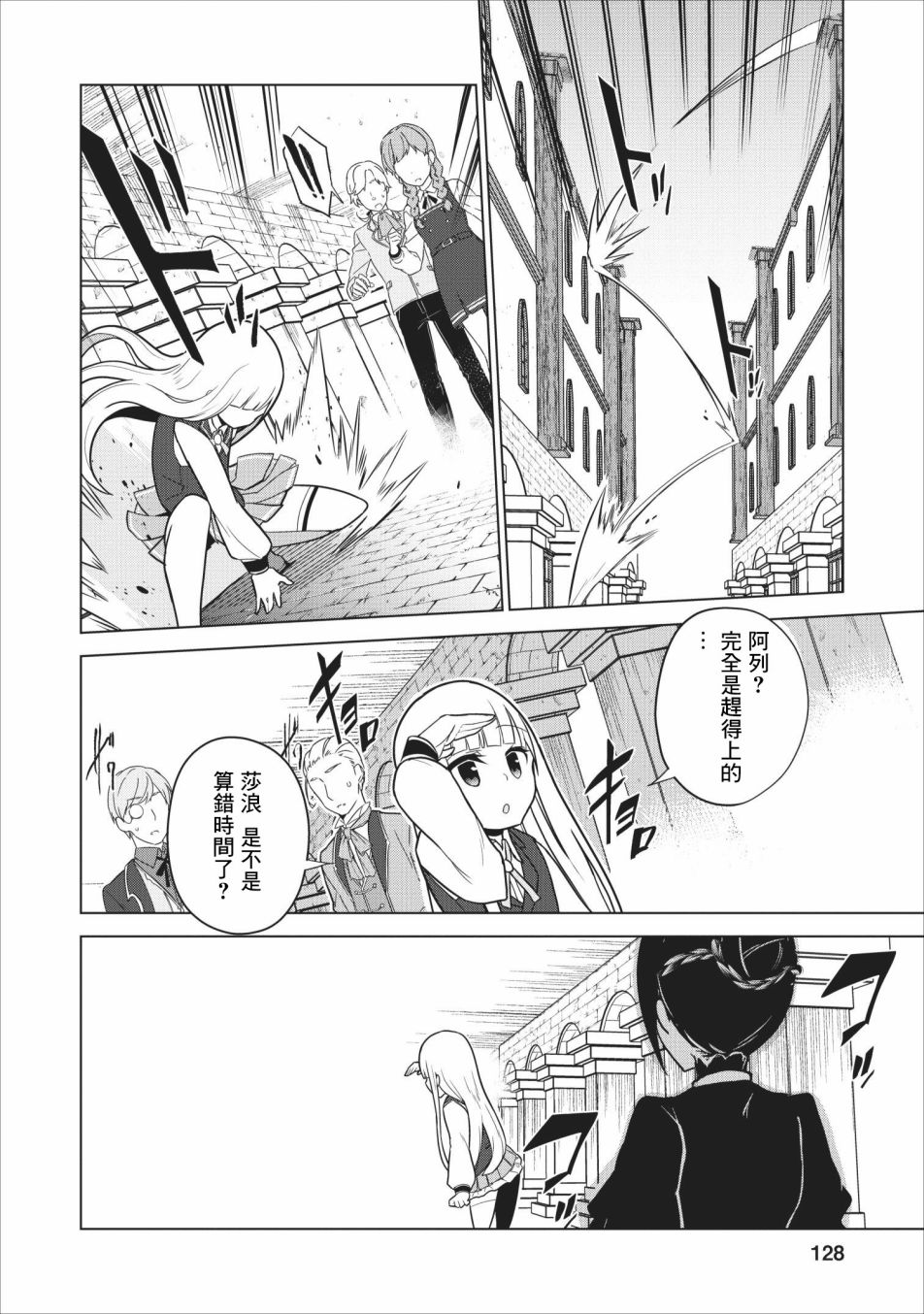 古龙的话可以空手打倒，这不是常识吗？韩漫全集-第04话无删减无遮挡章节图片 