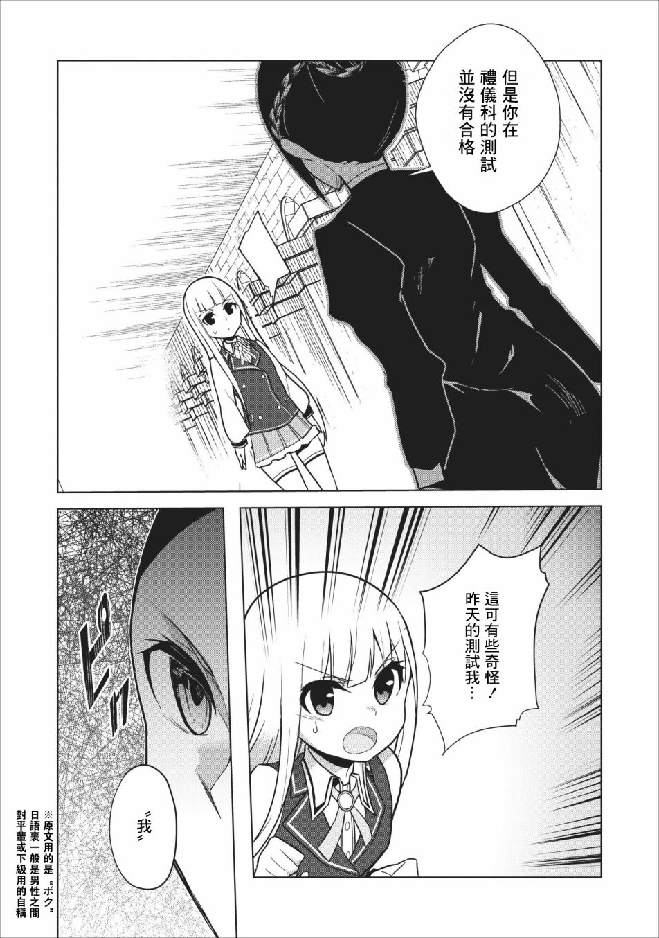 古龙的话可以空手打倒，这不是常识吗？韩漫全集-第04话无删减无遮挡章节图片 