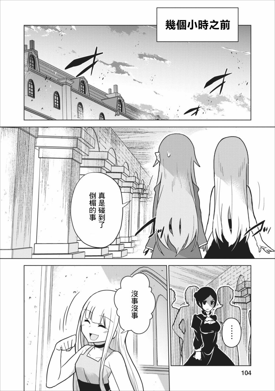 古龙的话可以空手打倒，这不是常识吗？韩漫全集-第04话无删减无遮挡章节图片 