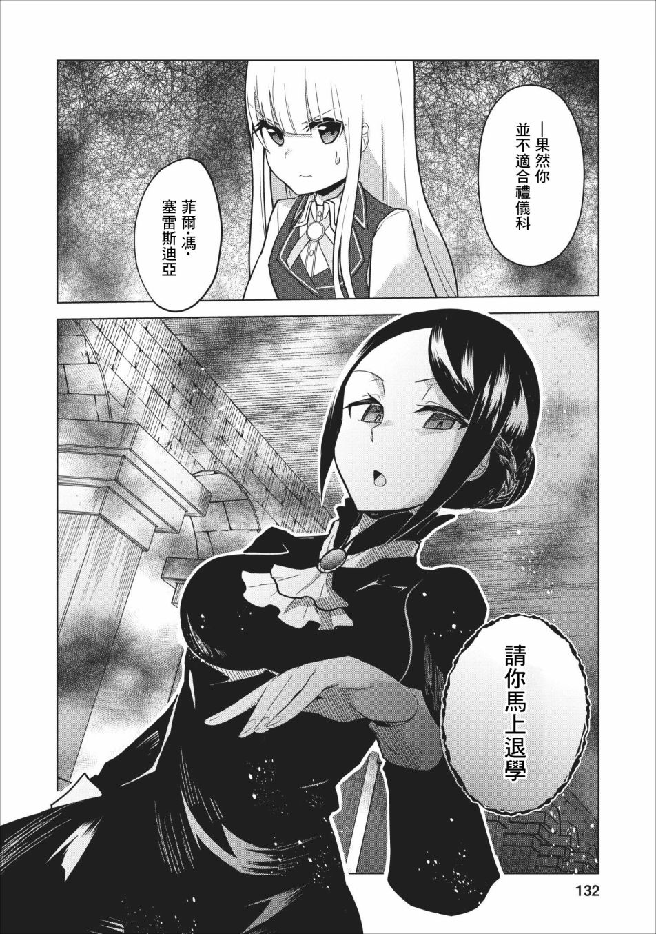 古龙的话可以空手打倒，这不是常识吗？韩漫全集-第04话无删减无遮挡章节图片 