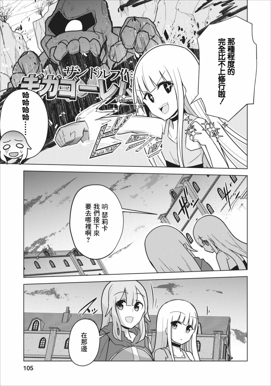 古龙的话可以空手打倒，这不是常识吗？韩漫全集-第04话无删减无遮挡章节图片 
