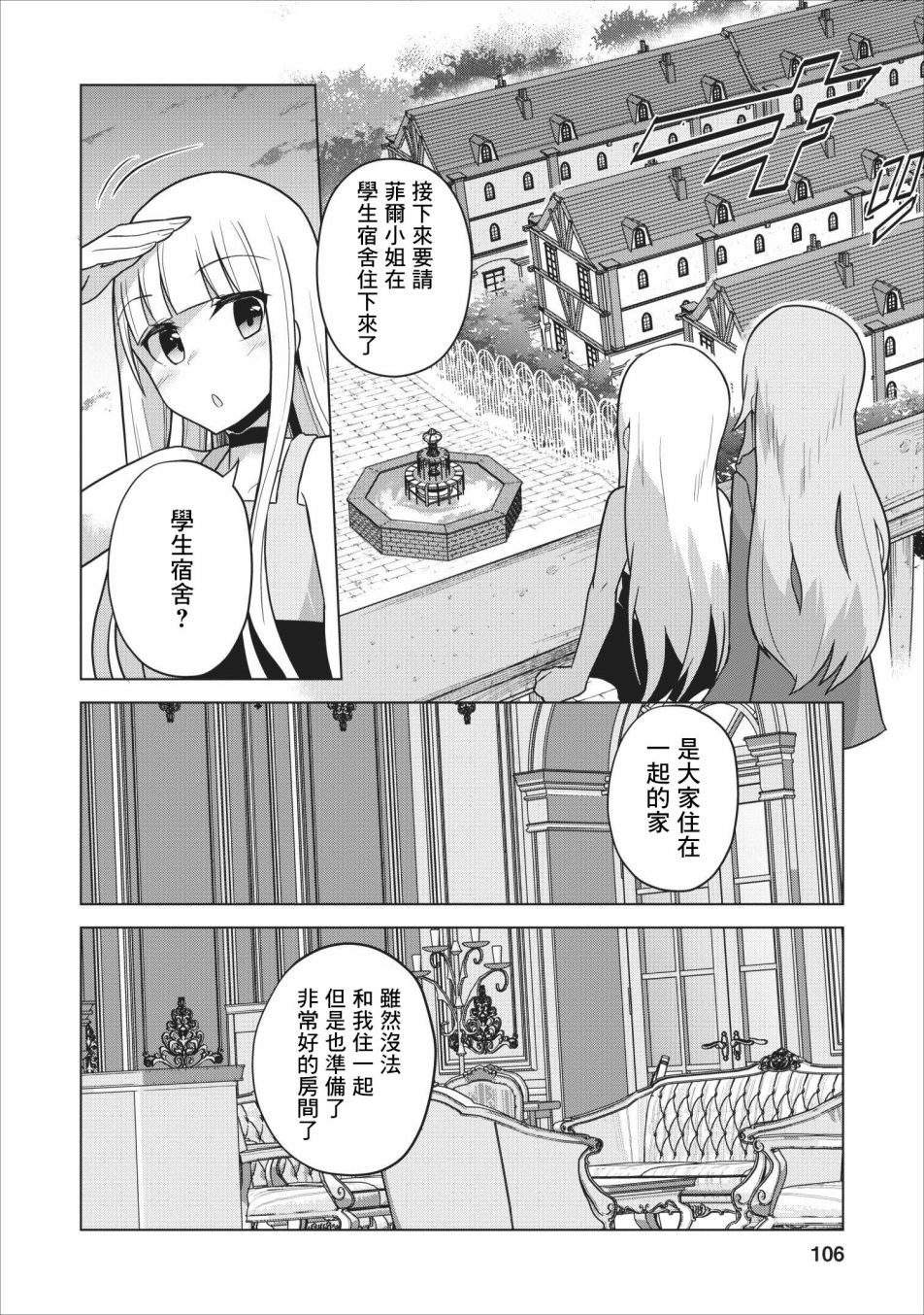 古龙的话可以空手打倒，这不是常识吗？韩漫全集-第04话无删减无遮挡章节图片 