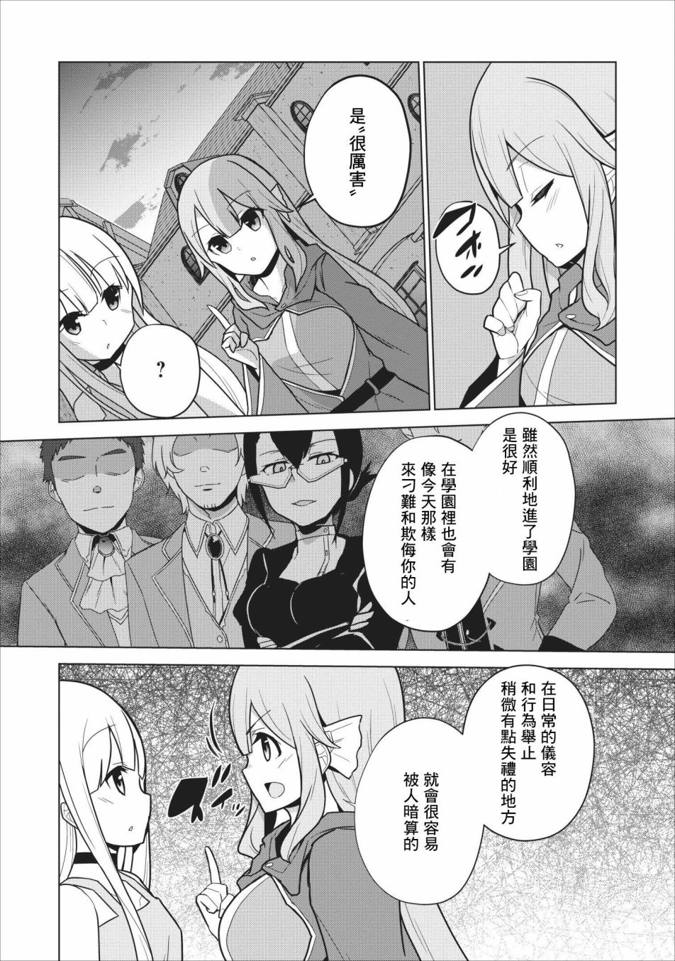 古龙的话可以空手打倒，这不是常识吗？韩漫全集-第04话无删减无遮挡章节图片 