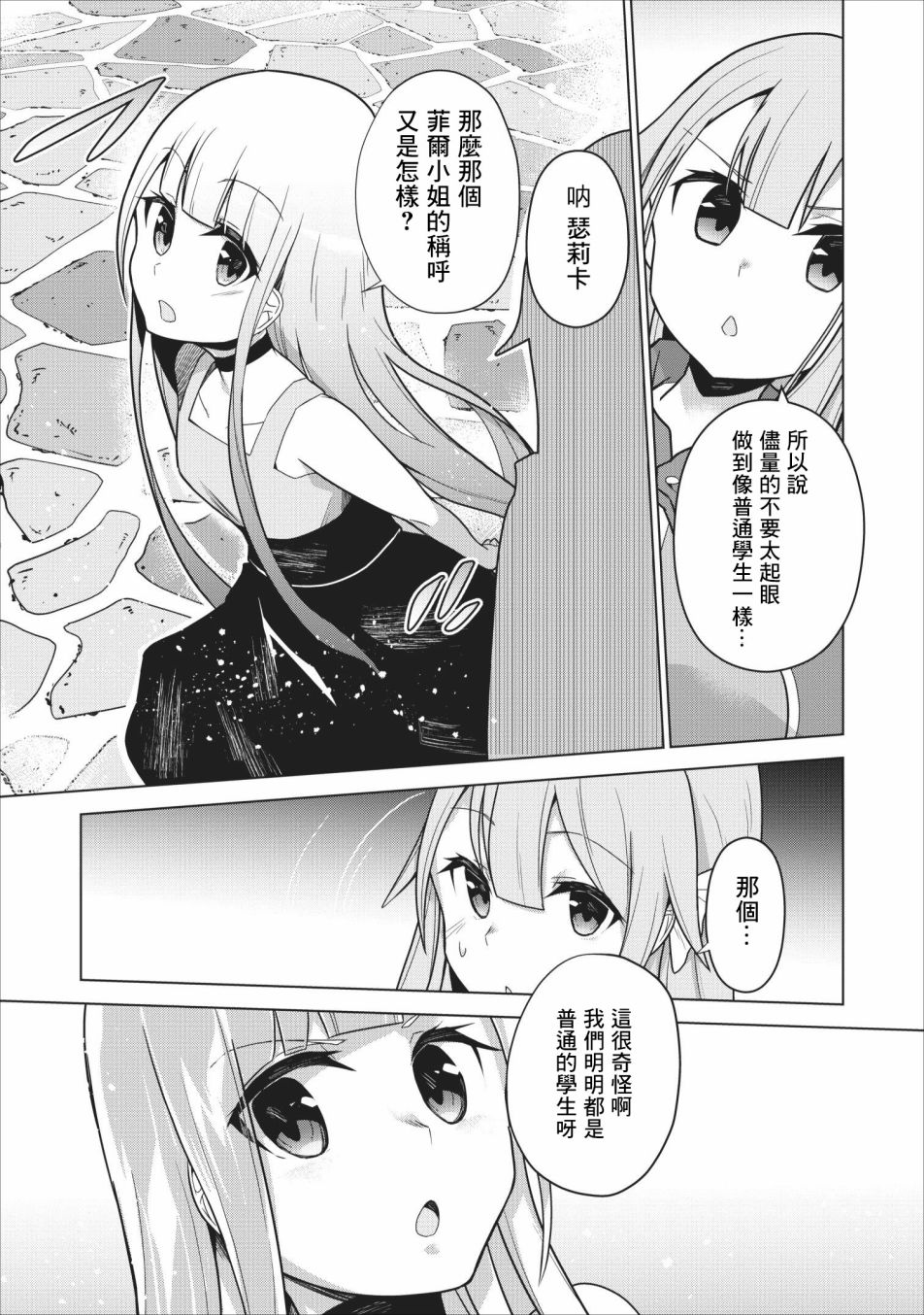 古龙的话可以空手打倒，这不是常识吗？韩漫全集-第04话无删减无遮挡章节图片 