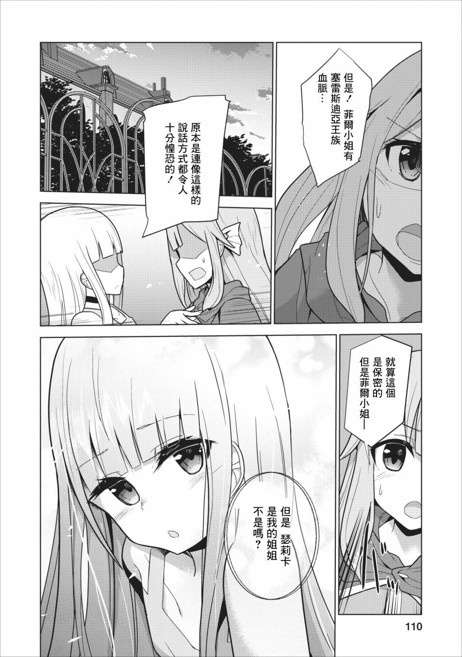 古龙的话可以空手打倒，这不是常识吗？韩漫全集-第04话无删减无遮挡章节图片 