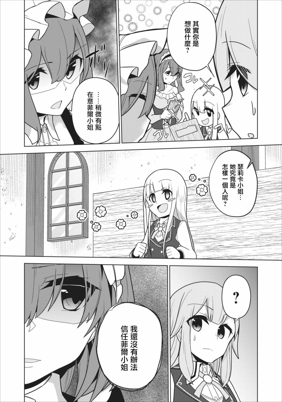 古龙的话可以空手打倒，这不是常识吗？韩漫全集-第05话无删减无遮挡章节图片 