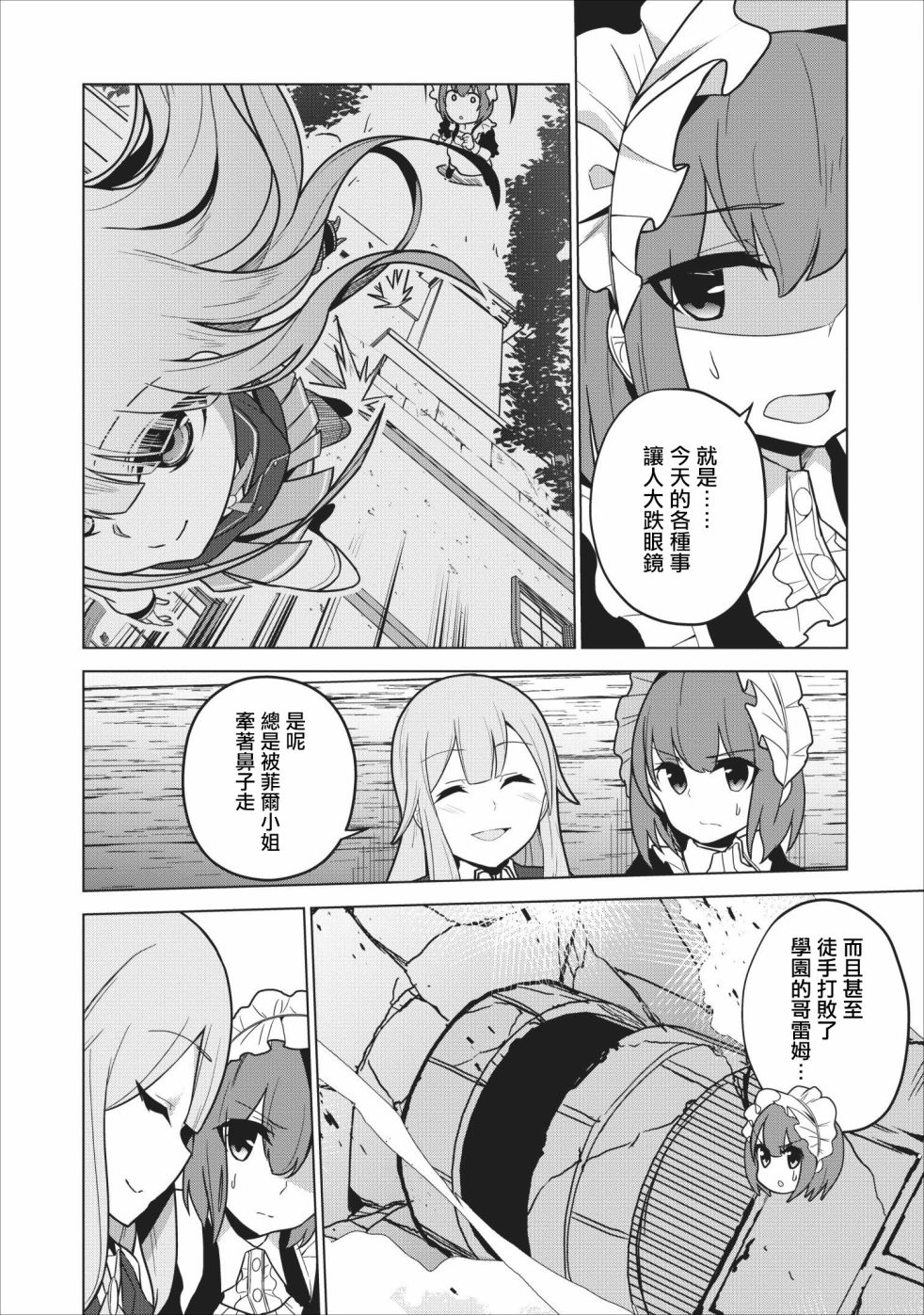 古龙的话可以空手打倒，这不是常识吗？韩漫全集-第05话无删减无遮挡章节图片 