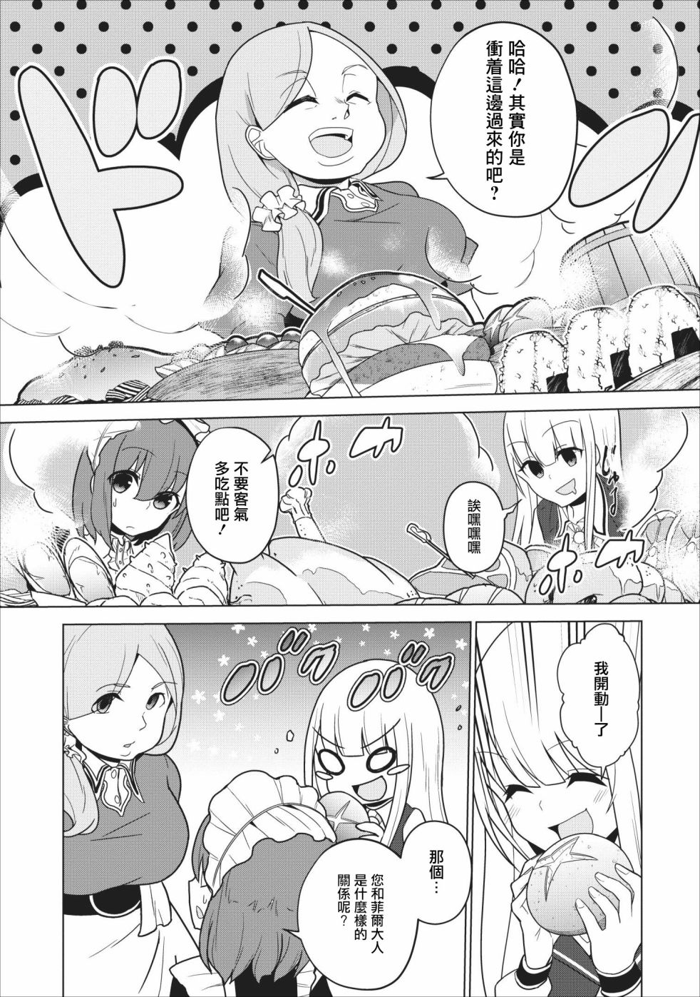 古龙的话可以空手打倒，这不是常识吗？韩漫全集-第05话无删减无遮挡章节图片 