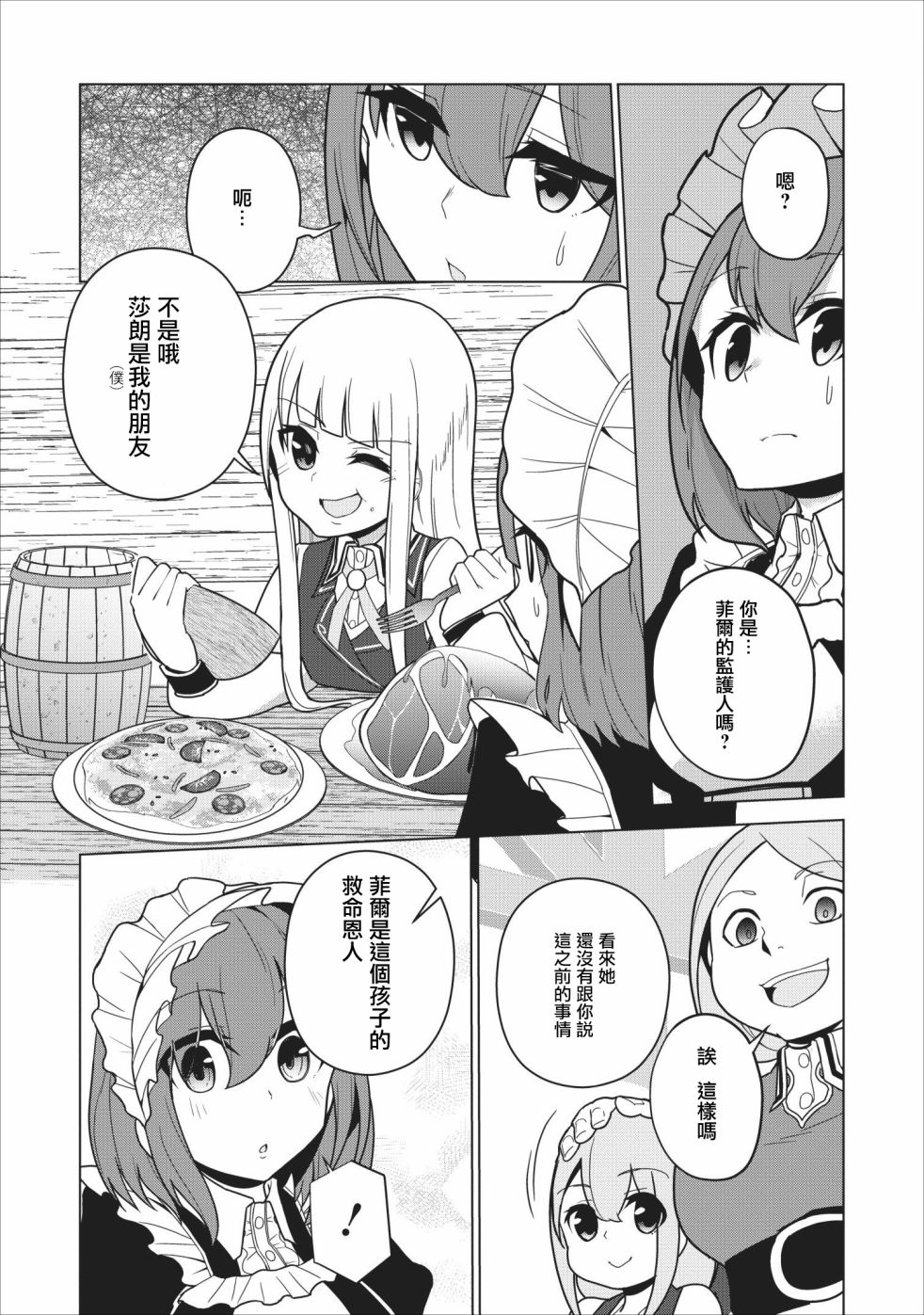 古龙的话可以空手打倒，这不是常识吗？韩漫全集-第05话无删减无遮挡章节图片 