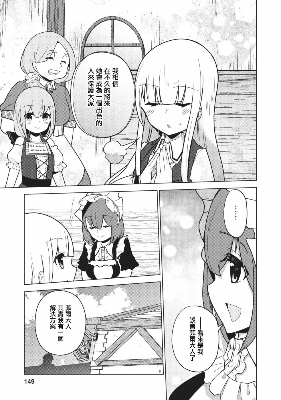 古龙的话可以空手打倒，这不是常识吗？韩漫全集-第05话无删减无遮挡章节图片 