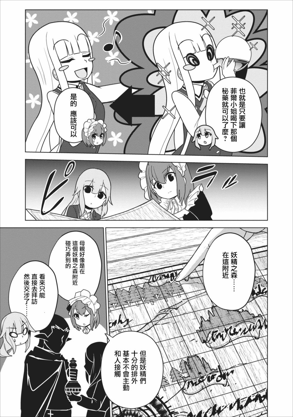 古龙的话可以空手打倒，这不是常识吗？韩漫全集-第05话无删减无遮挡章节图片 