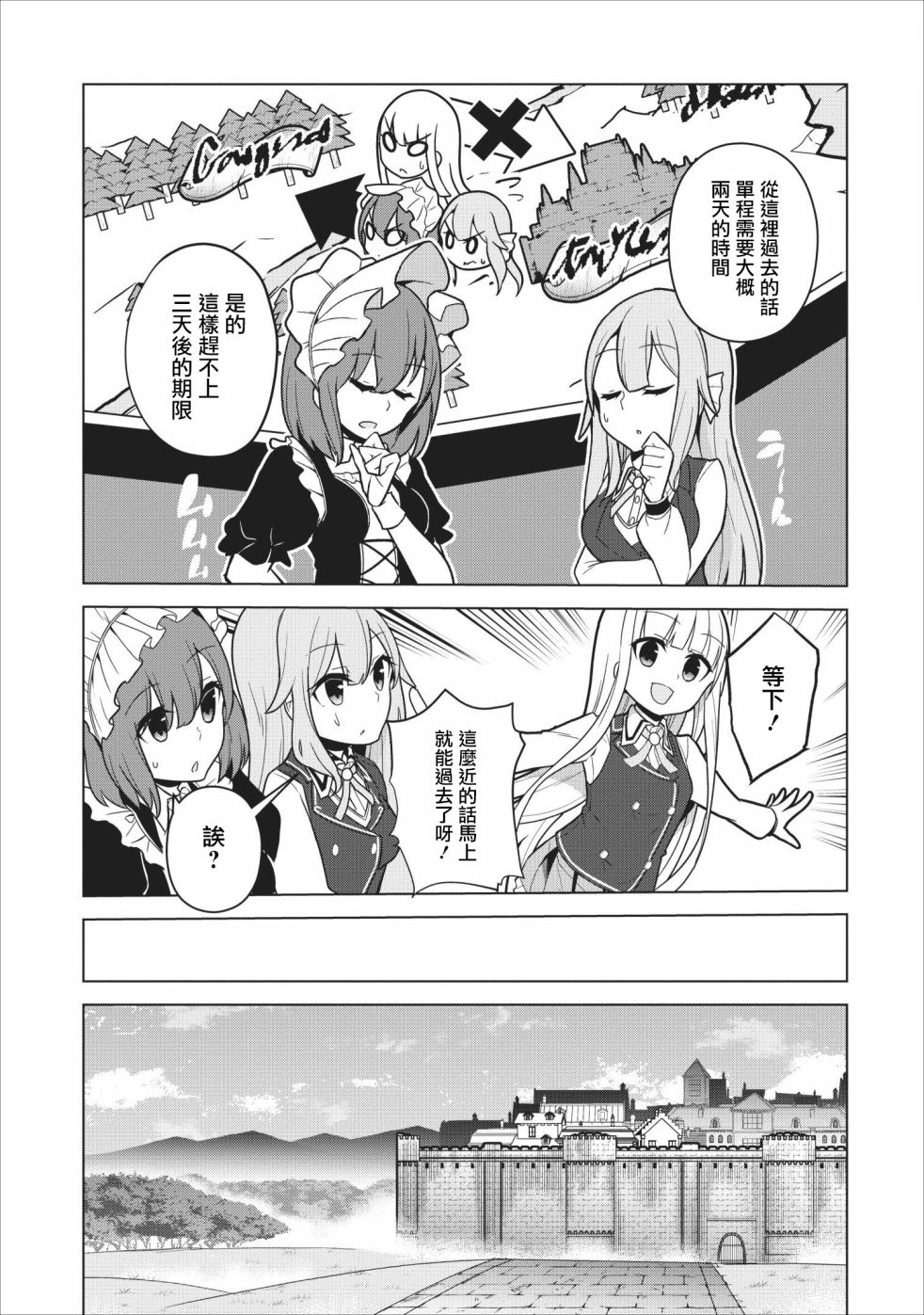 古龙的话可以空手打倒，这不是常识吗？韩漫全集-第05话无删减无遮挡章节图片 