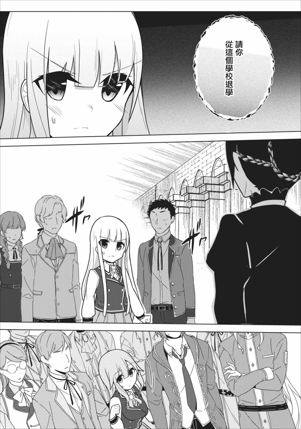 古龙的话可以空手打倒，这不是常识吗？韩漫全集-第05话无删减无遮挡章节图片 