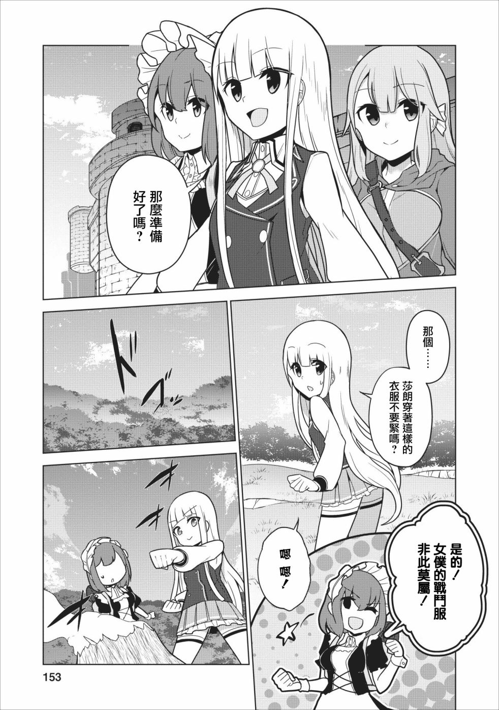 古龙的话可以空手打倒，这不是常识吗？韩漫全集-第05话无删减无遮挡章节图片 