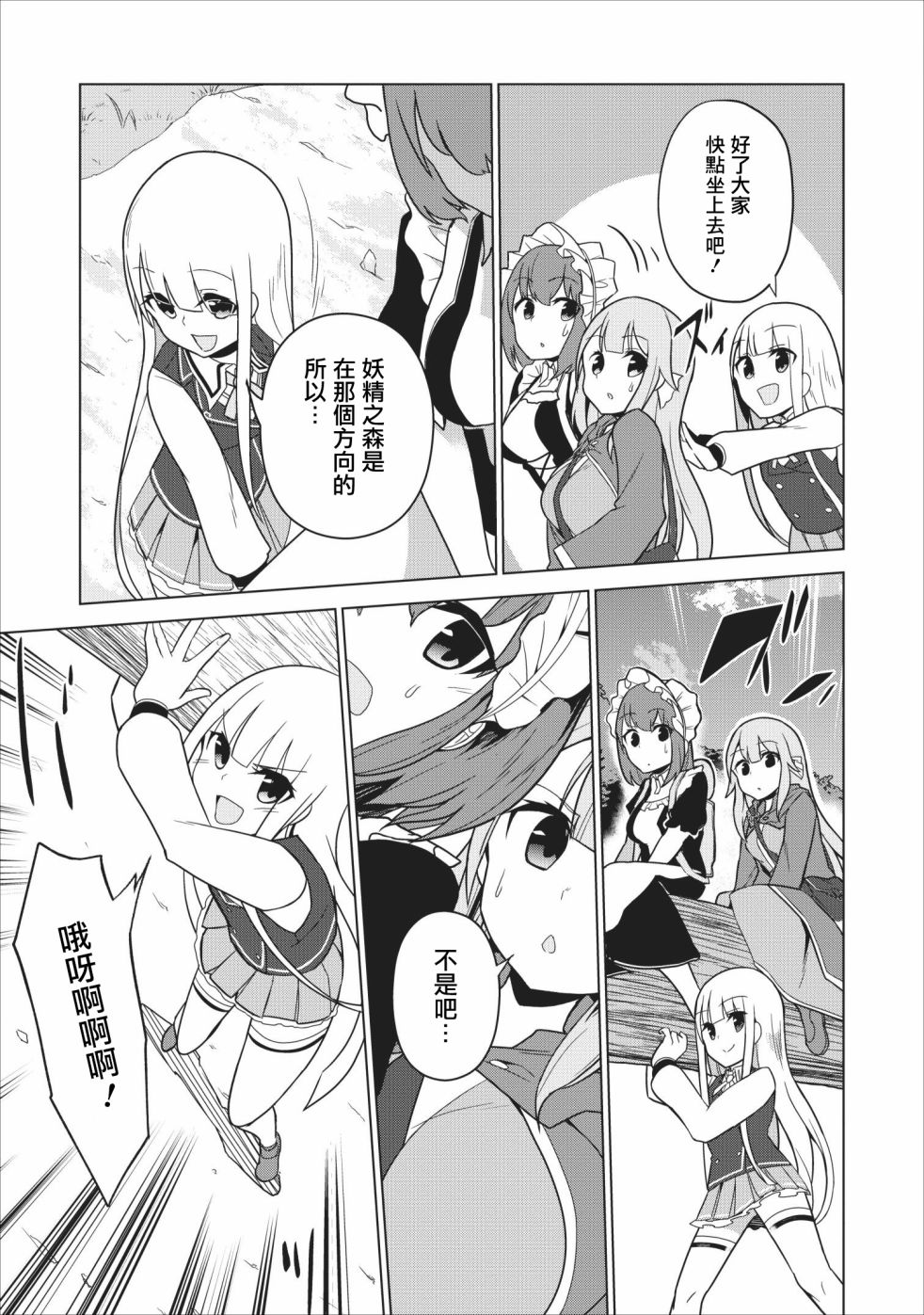 古龙的话可以空手打倒，这不是常识吗？韩漫全集-第05话无删减无遮挡章节图片 