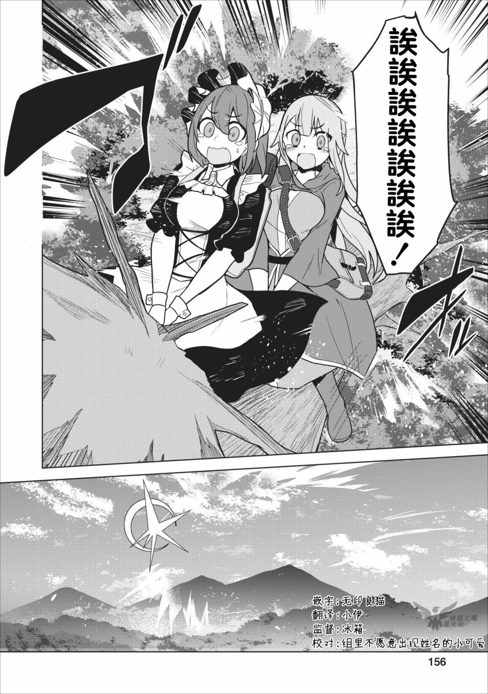 古龙的话可以空手打倒，这不是常识吗？韩漫全集-第05话无删减无遮挡章节图片 