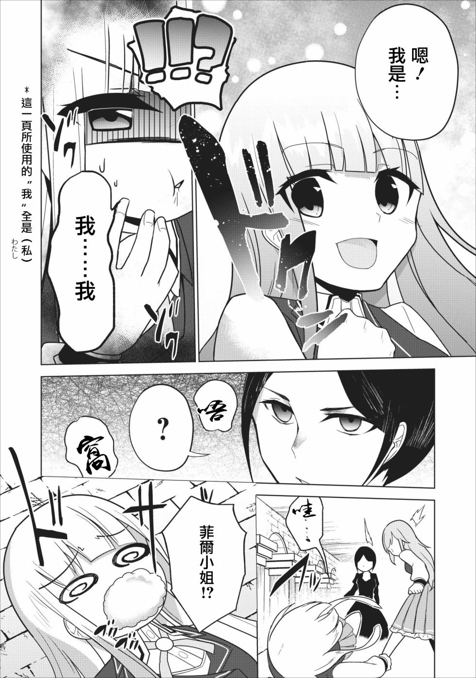 古龙的话可以空手打倒，这不是常识吗？韩漫全集-第05话无删减无遮挡章节图片 