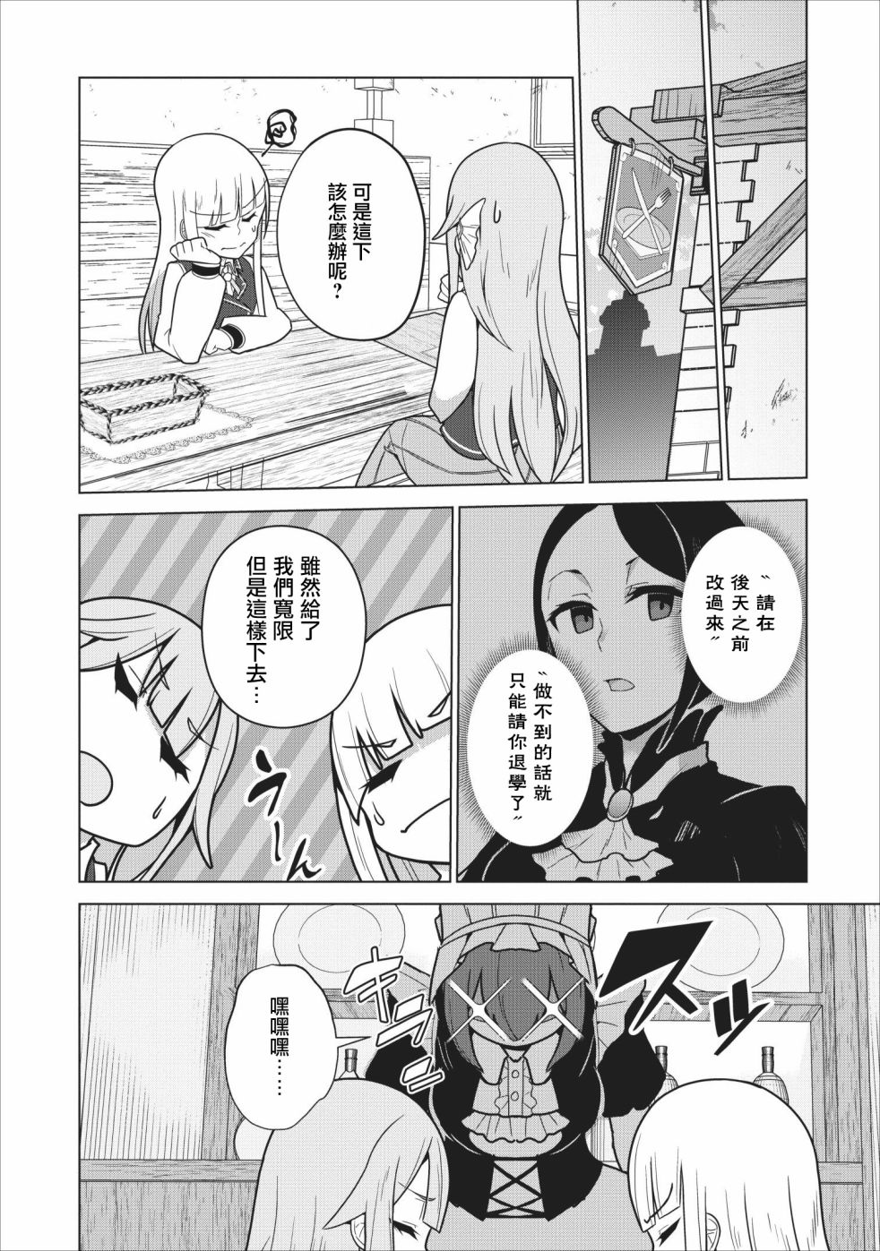 古龙的话可以空手打倒，这不是常识吗？韩漫全集-第05话无删减无遮挡章节图片 