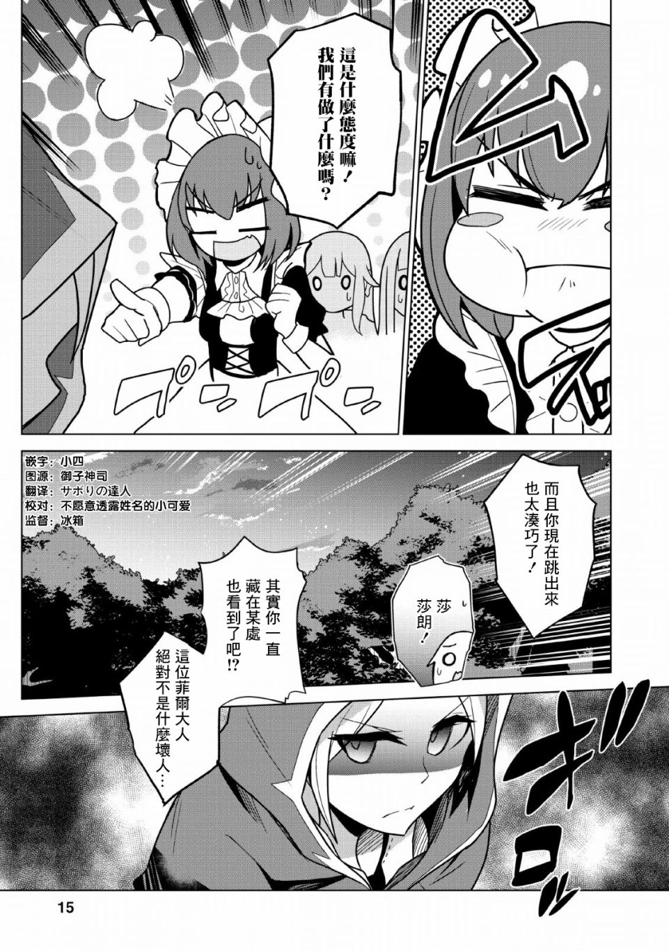 古龙的话可以空手打倒，这不是常识吗？韩漫全集-第06话无删减无遮挡章节图片 