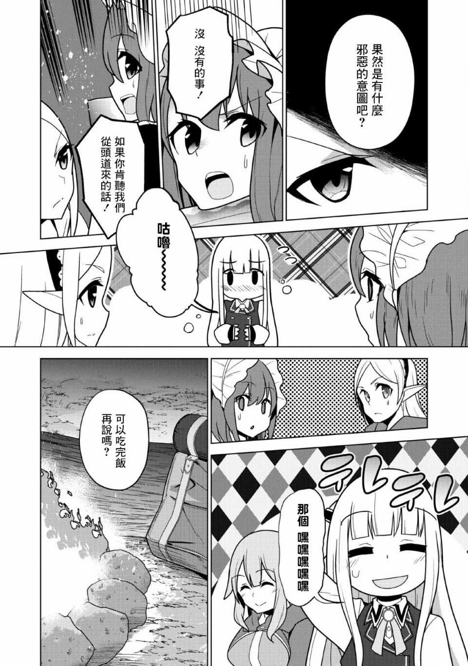 古龙的话可以空手打倒，这不是常识吗？韩漫全集-第06话无删减无遮挡章节图片 