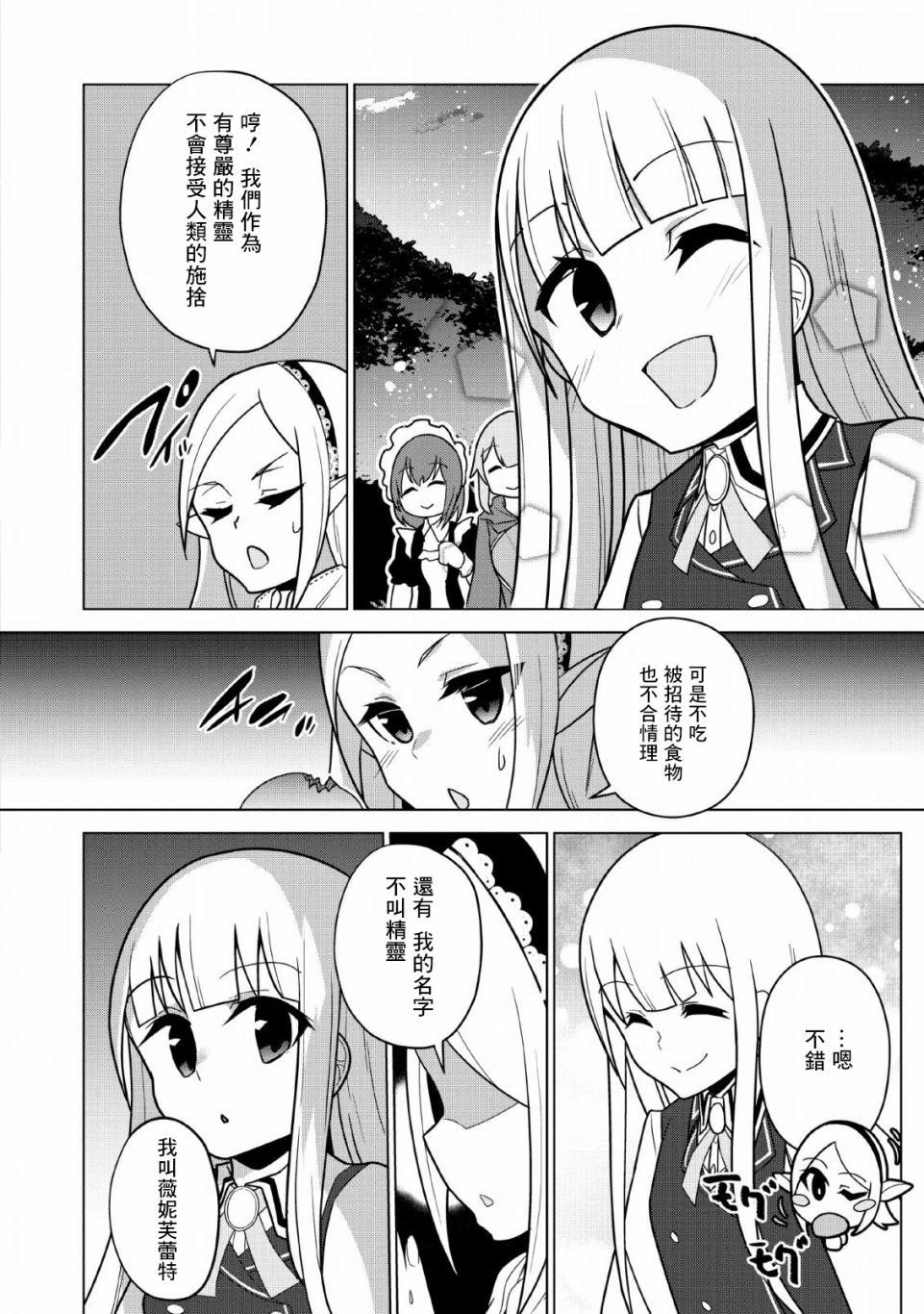 古龙的话可以空手打倒，这不是常识吗？韩漫全集-第06话无删减无遮挡章节图片 