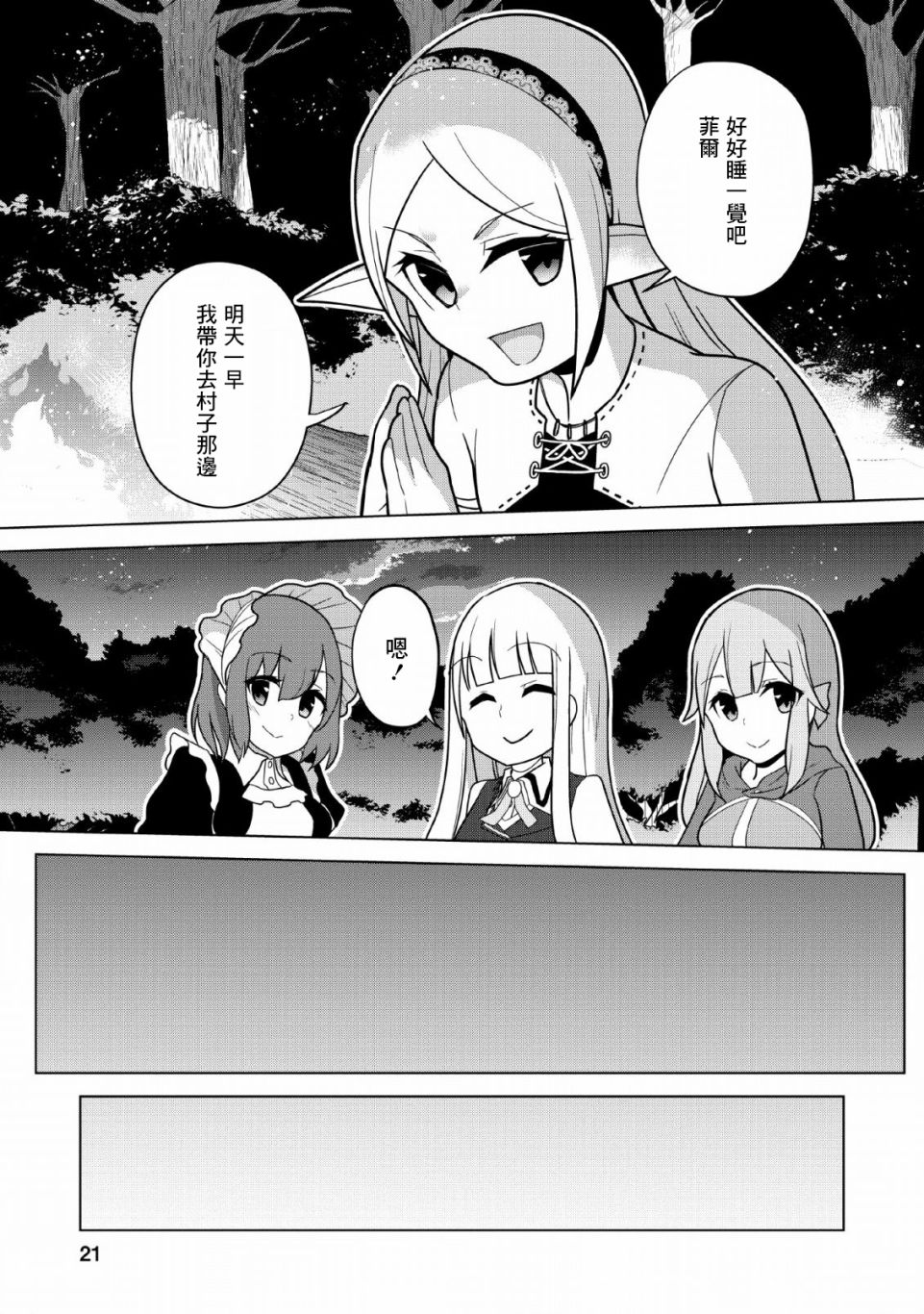 古龙的话可以空手打倒，这不是常识吗？韩漫全集-第06话无删减无遮挡章节图片 
