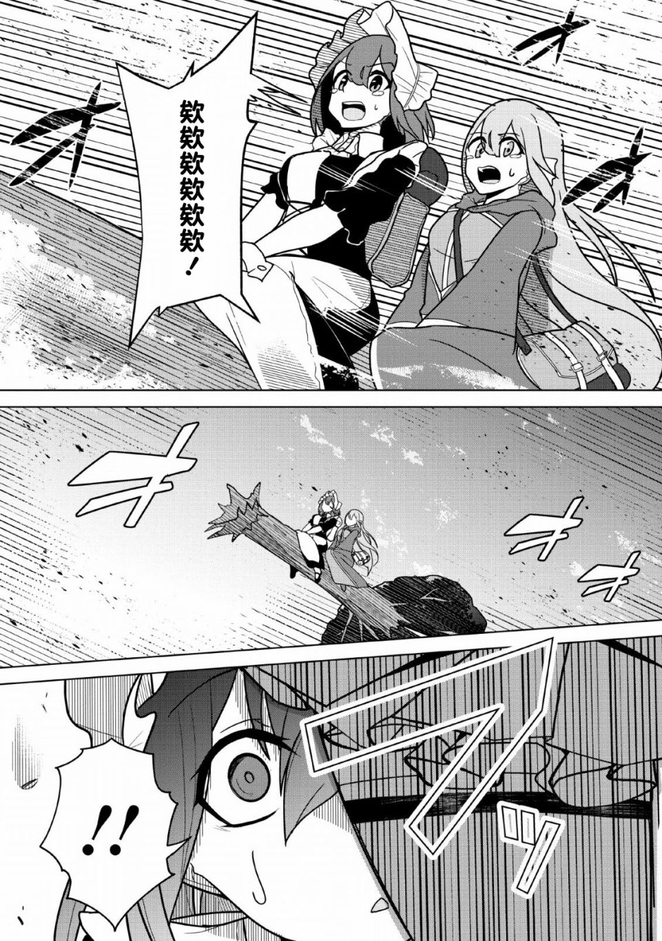 古龙的话可以空手打倒，这不是常识吗？韩漫全集-第06话无删减无遮挡章节图片 