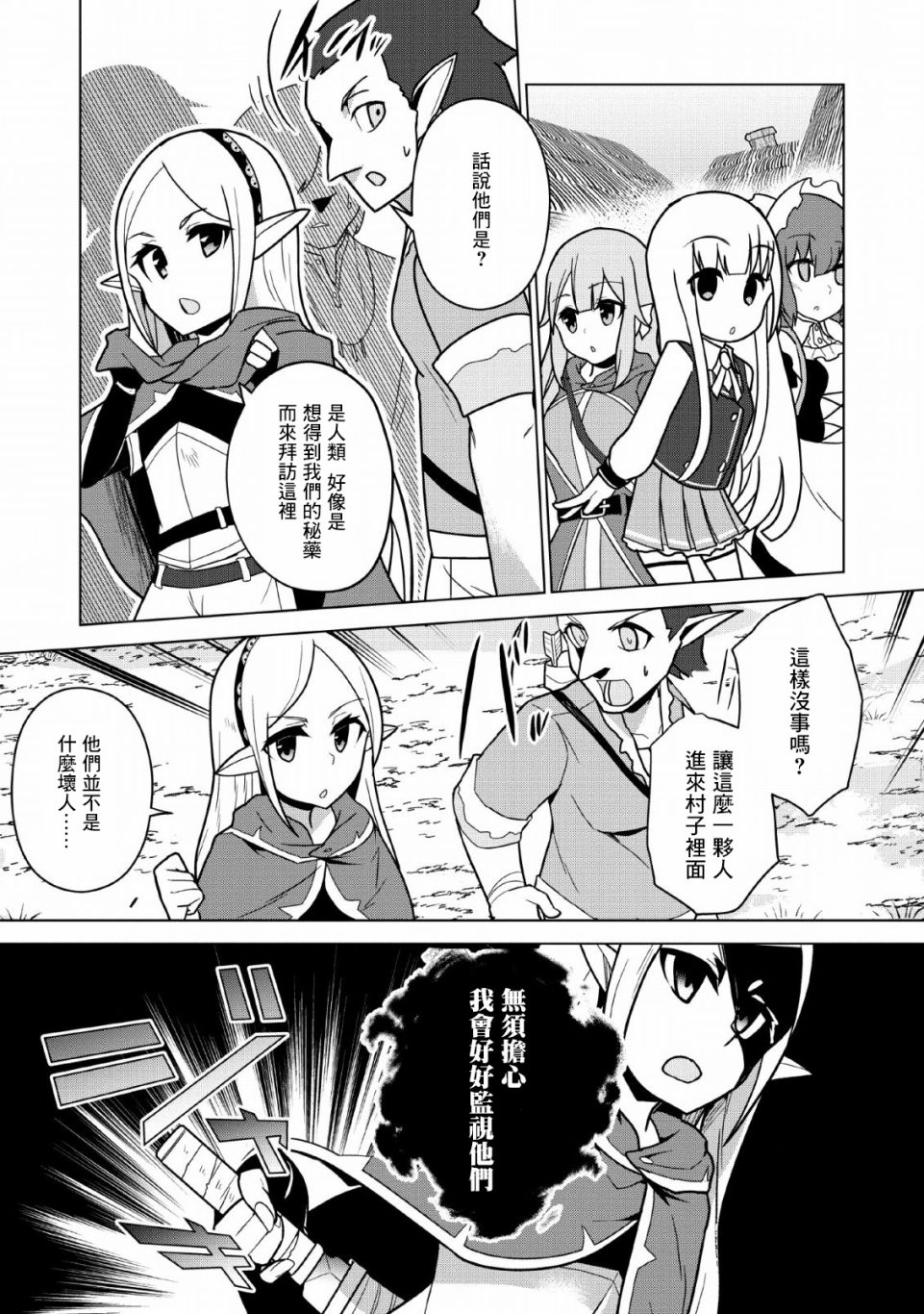 古龙的话可以空手打倒，这不是常识吗？韩漫全集-第06话无删减无遮挡章节图片 