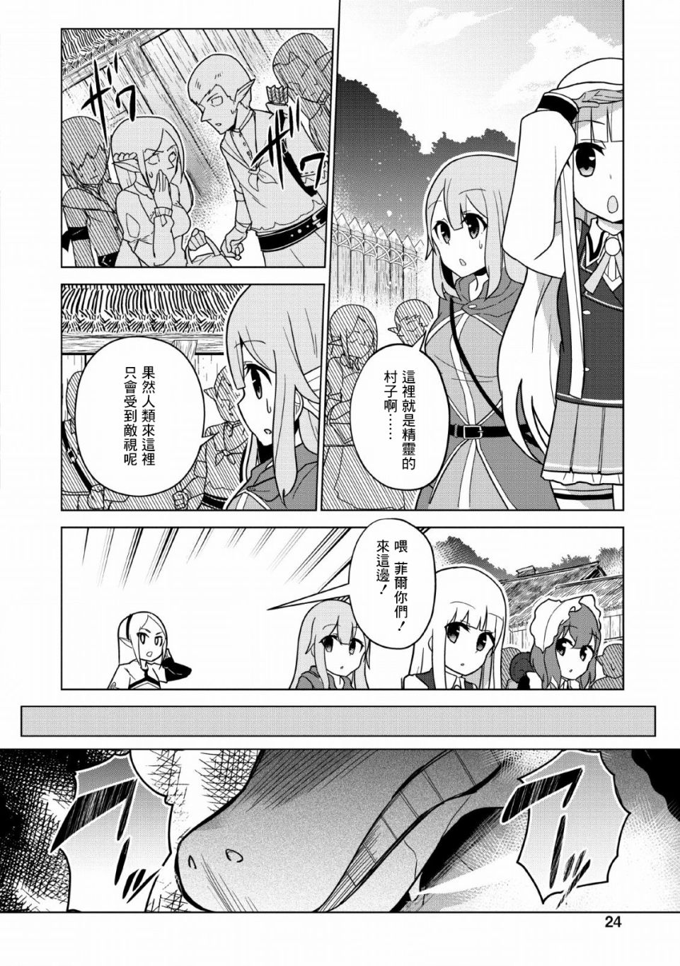 古龙的话可以空手打倒，这不是常识吗？韩漫全集-第06话无删减无遮挡章节图片 