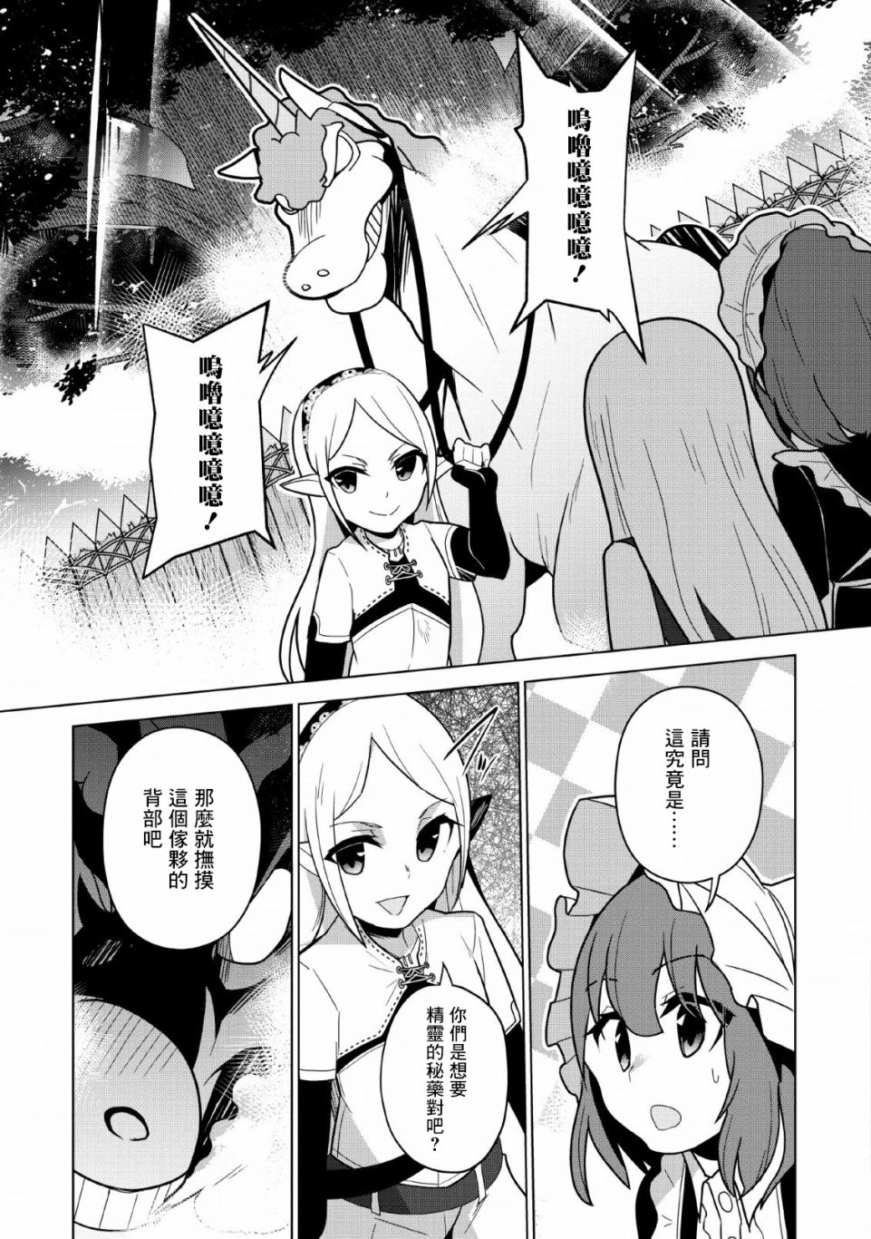 古龙的话可以空手打倒，这不是常识吗？韩漫全集-第06话无删减无遮挡章节图片 
