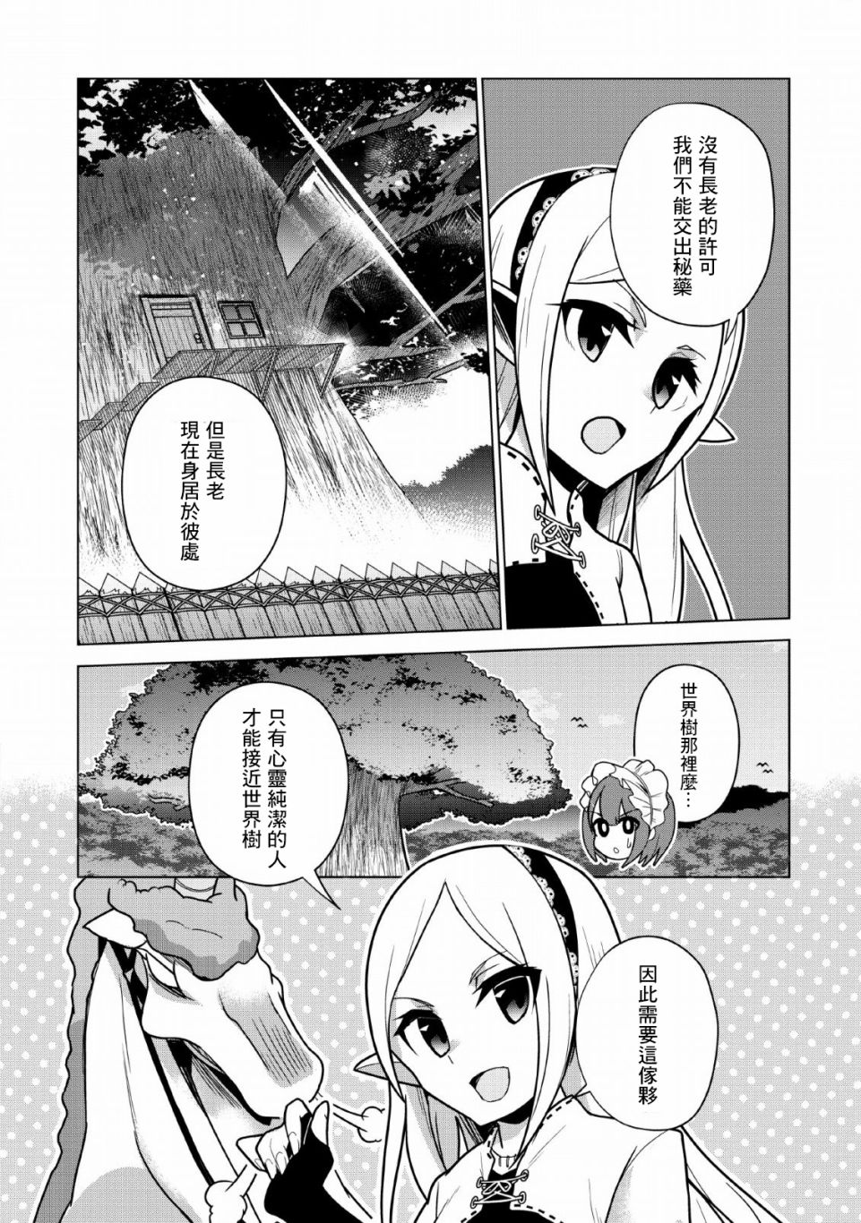 古龙的话可以空手打倒，这不是常识吗？韩漫全集-第06话无删减无遮挡章节图片 