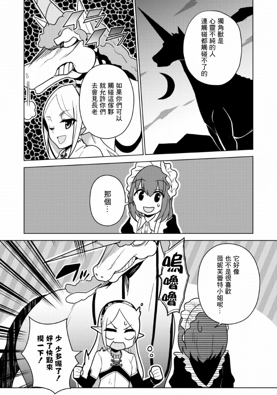 古龙的话可以空手打倒，这不是常识吗？韩漫全集-第06话无删减无遮挡章节图片 