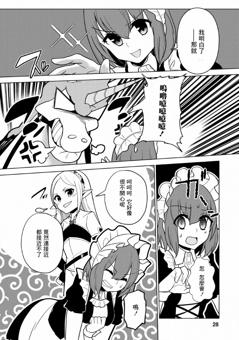 古龙的话可以空手打倒，这不是常识吗？韩漫全集-第06话无删减无遮挡章节图片 