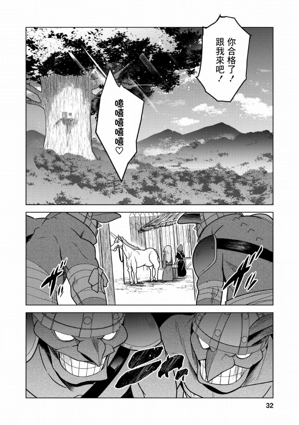 古龙的话可以空手打倒，这不是常识吗？韩漫全集-第06话无删减无遮挡章节图片 