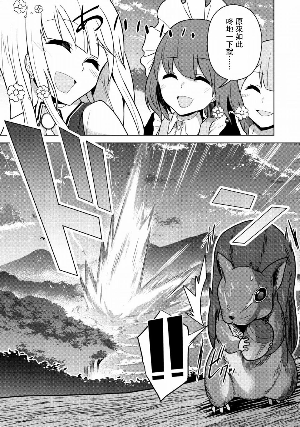 古龙的话可以空手打倒，这不是常识吗？韩漫全集-第06话无删减无遮挡章节图片 