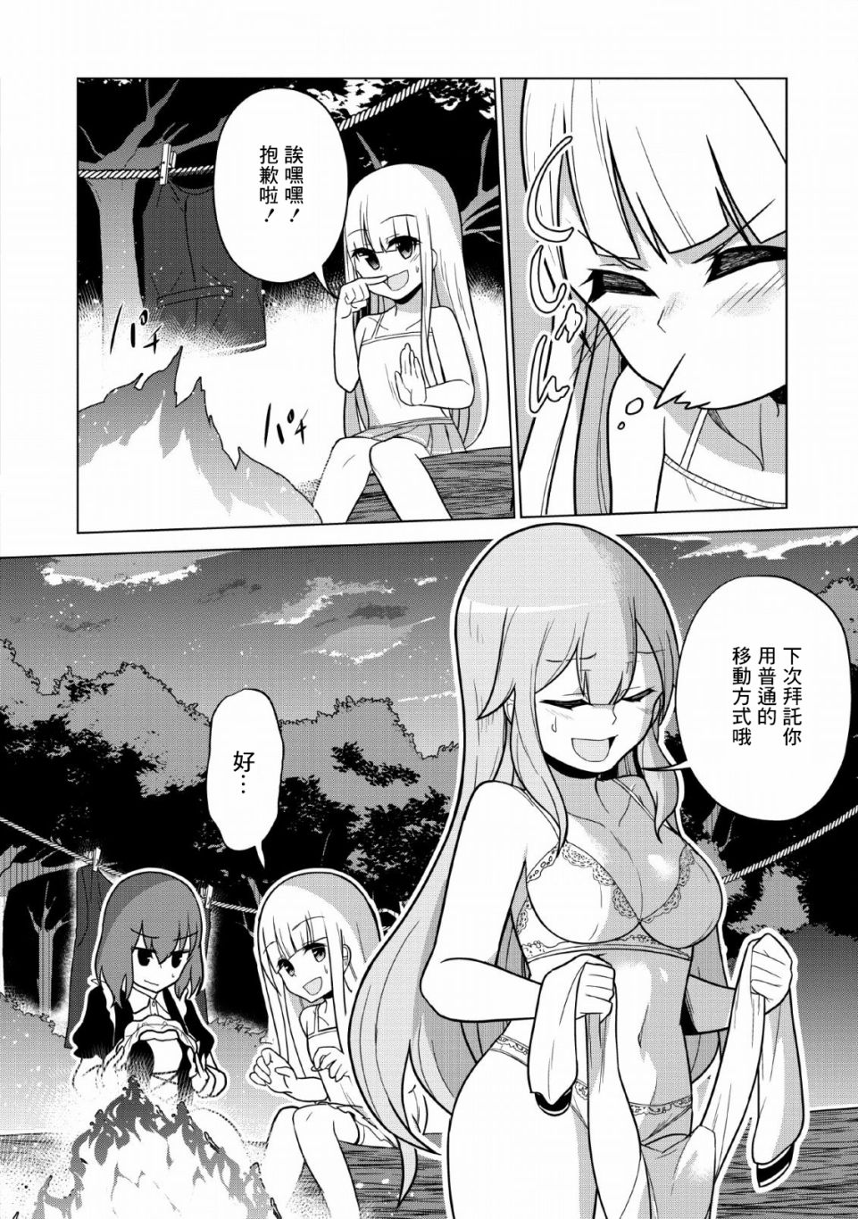 古龙的话可以空手打倒，这不是常识吗？韩漫全集-第06话无删减无遮挡章节图片 