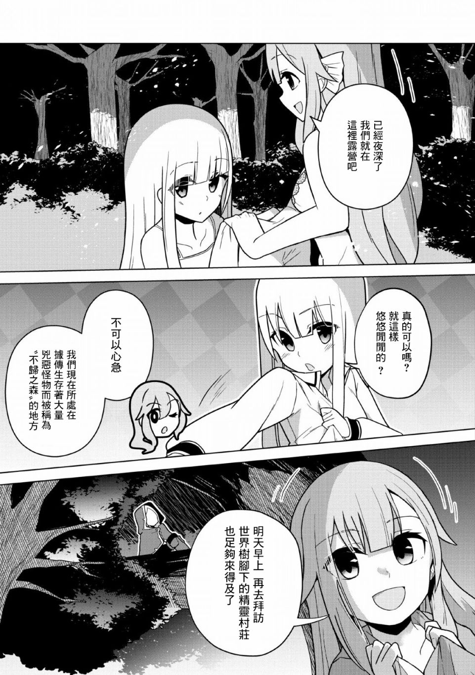 古龙的话可以空手打倒，这不是常识吗？韩漫全集-第06话无删减无遮挡章节图片 
