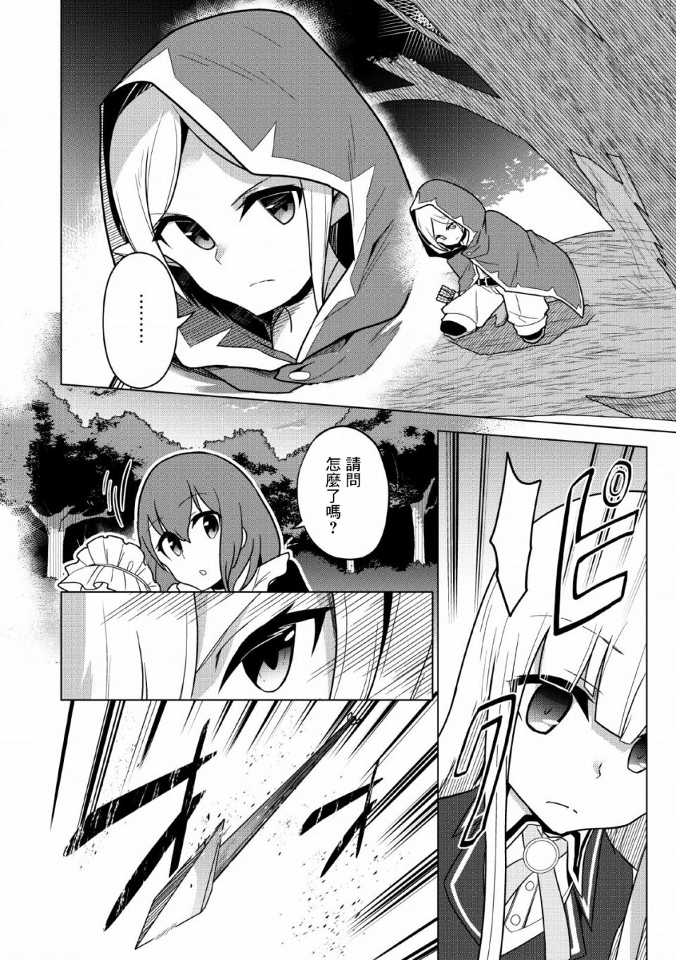 古龙的话可以空手打倒，这不是常识吗？韩漫全集-第06话无删减无遮挡章节图片 