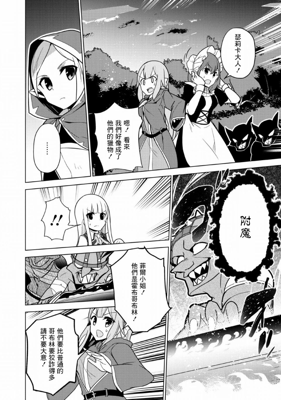 古龙的话可以空手打倒，这不是常识吗？韩漫全集-第06话无删减无遮挡章节图片 