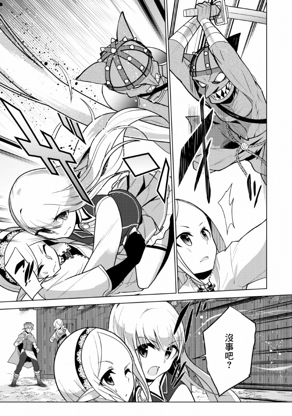 古龙的话可以空手打倒，这不是常识吗？韩漫全集-第07话无删减无遮挡章节图片 