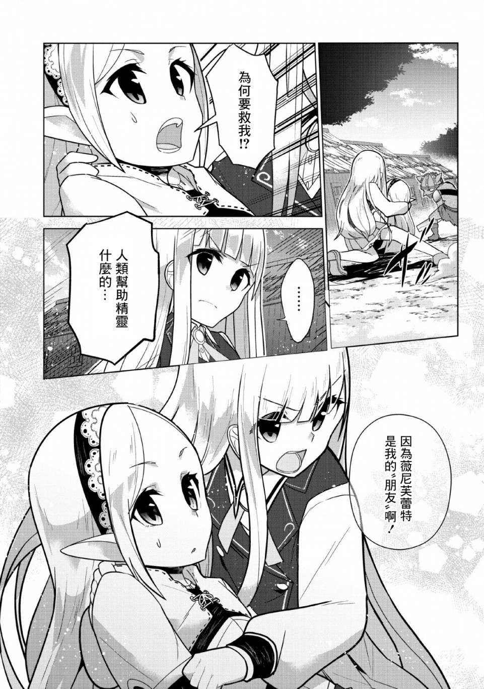 古龙的话可以空手打倒，这不是常识吗？韩漫全集-第07话无删减无遮挡章节图片 