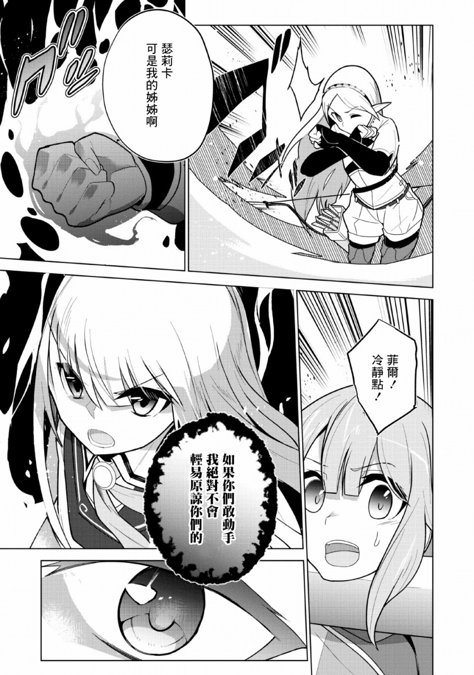 古龙的话可以空手打倒，这不是常识吗？韩漫全集-第07话无删减无遮挡章节图片 