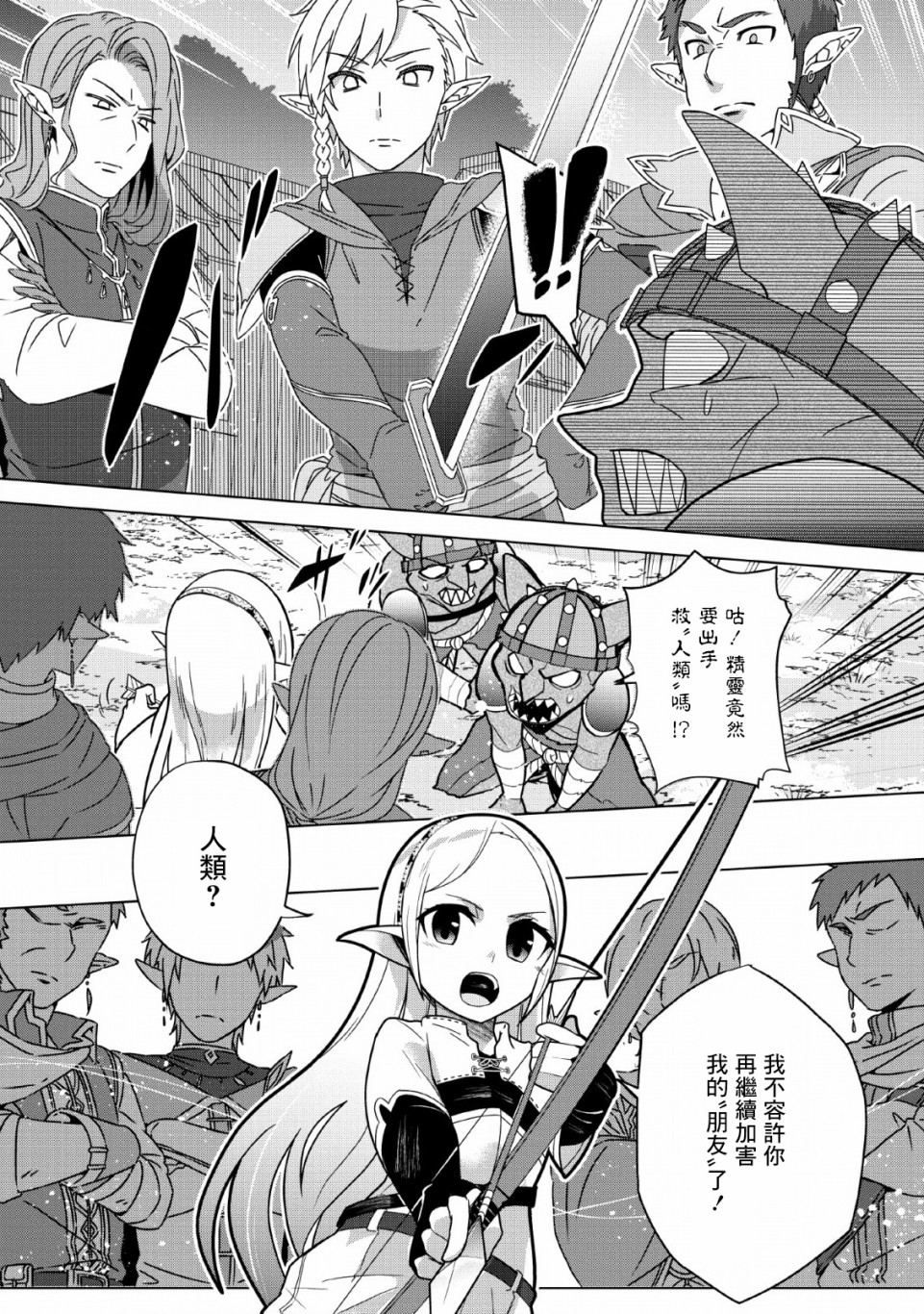 古龙的话可以空手打倒，这不是常识吗？韩漫全集-第07话无删减无遮挡章节图片 