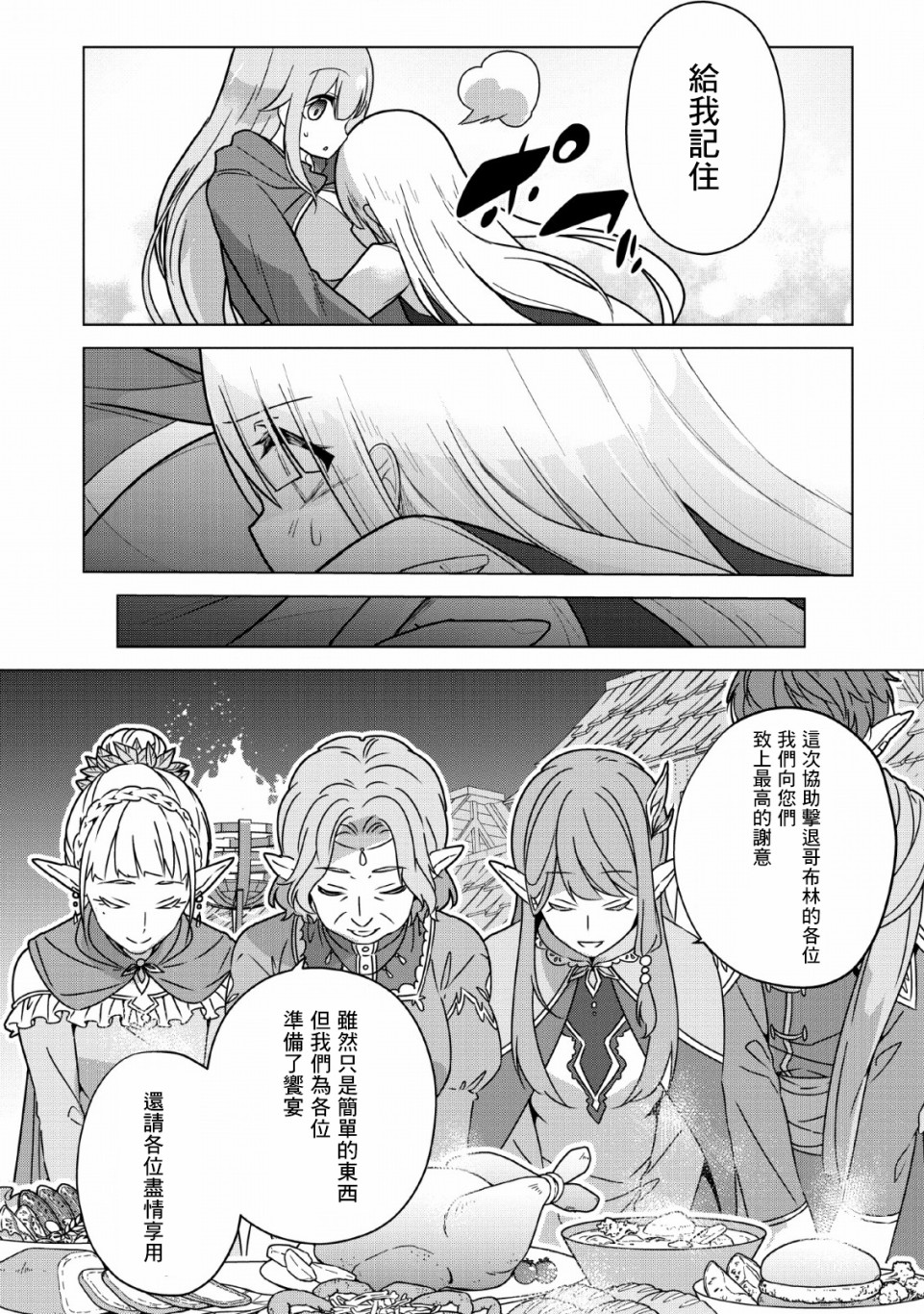 古龙的话可以空手打倒，这不是常识吗？韩漫全集-第07话无删减无遮挡章节图片 