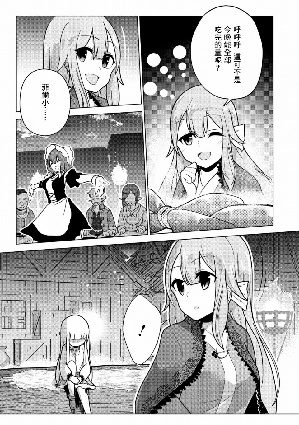古龙的话可以空手打倒，这不是常识吗？韩漫全集-第07话无删减无遮挡章节图片 