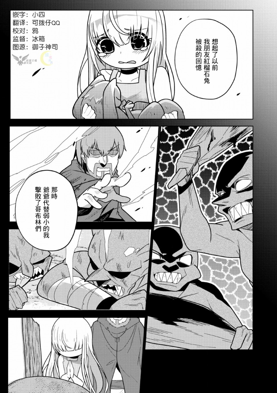 古龙的话可以空手打倒，这不是常识吗？韩漫全集-第07话无删减无遮挡章节图片 