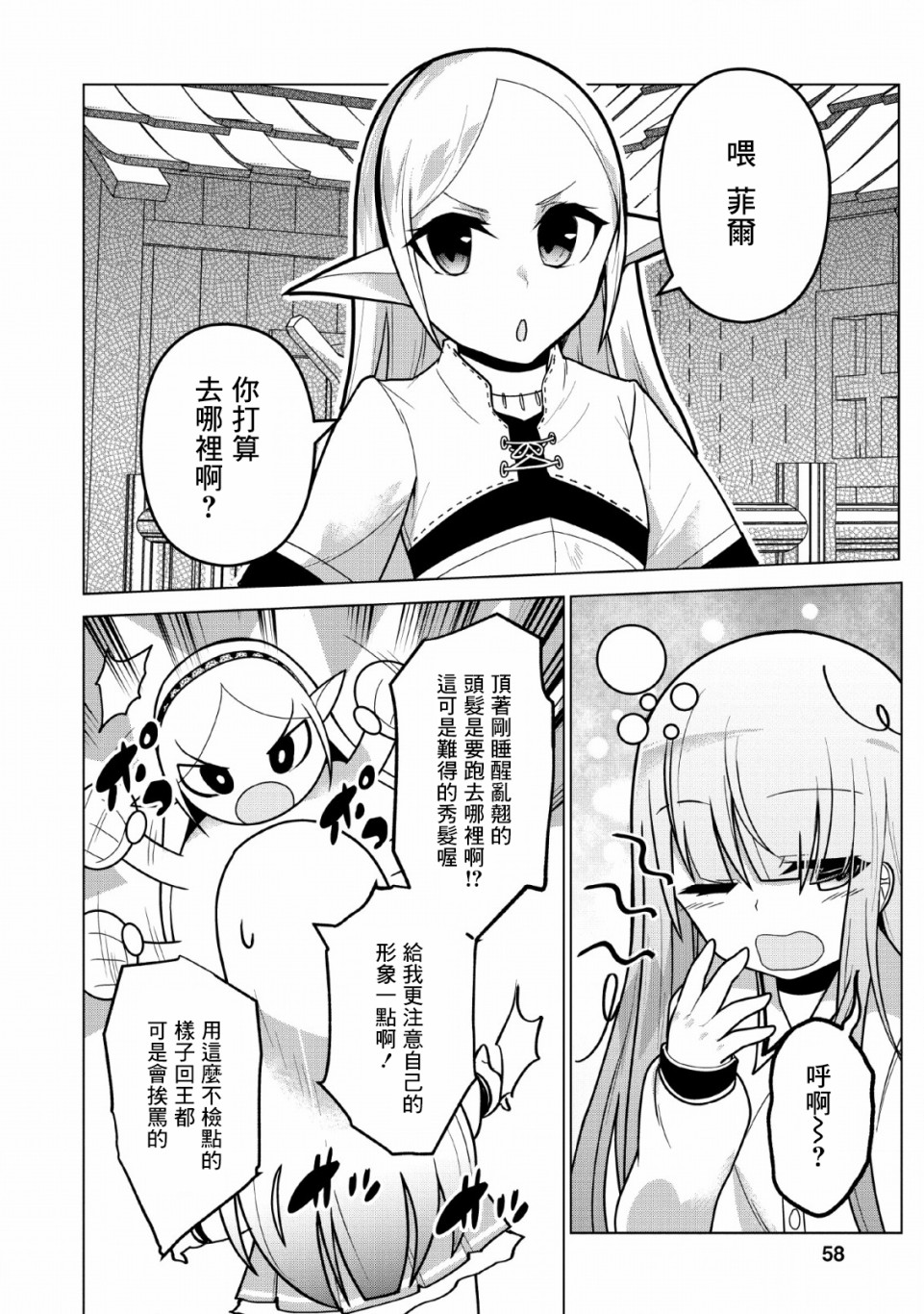 古龙的话可以空手打倒，这不是常识吗？韩漫全集-第07话无删减无遮挡章节图片 