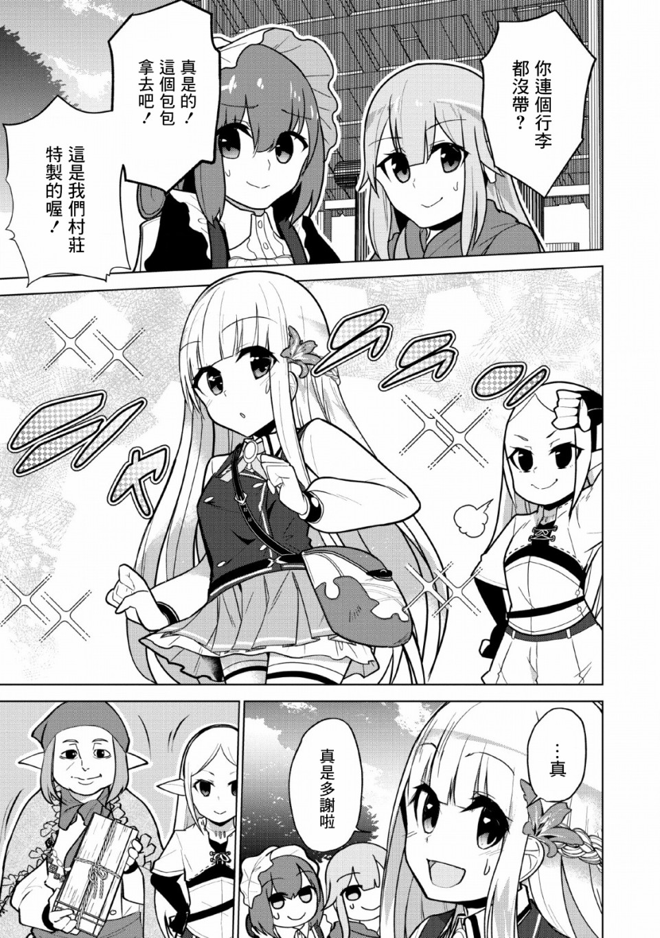 古龙的话可以空手打倒，这不是常识吗？韩漫全集-第07话无删减无遮挡章节图片 