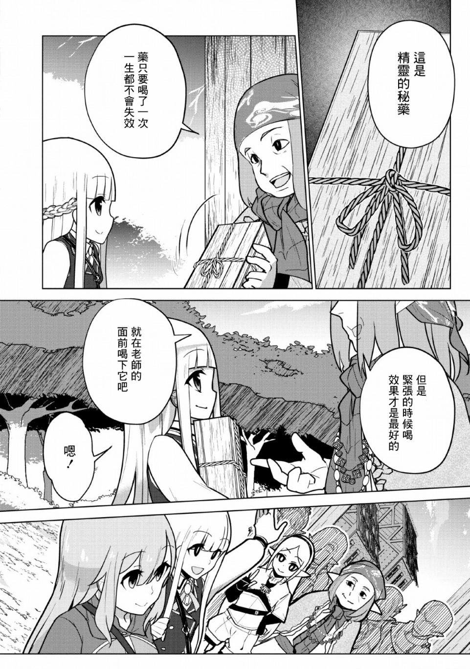 古龙的话可以空手打倒，这不是常识吗？韩漫全集-第07话无删减无遮挡章节图片 